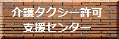 kaigotaxi-banner.jpg